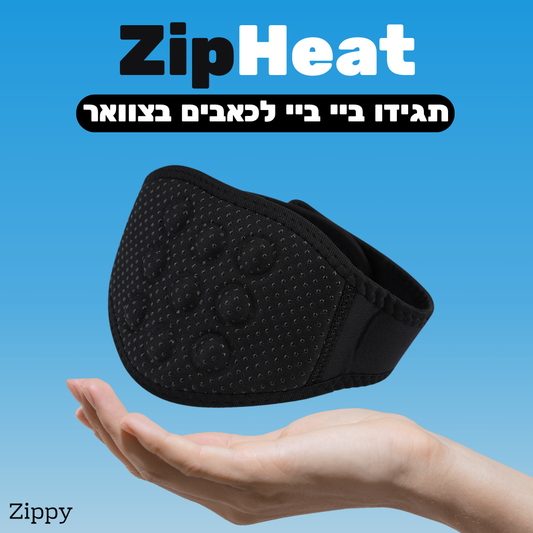 ™ZipHeat - מכשיר העיסוי לצוואר
