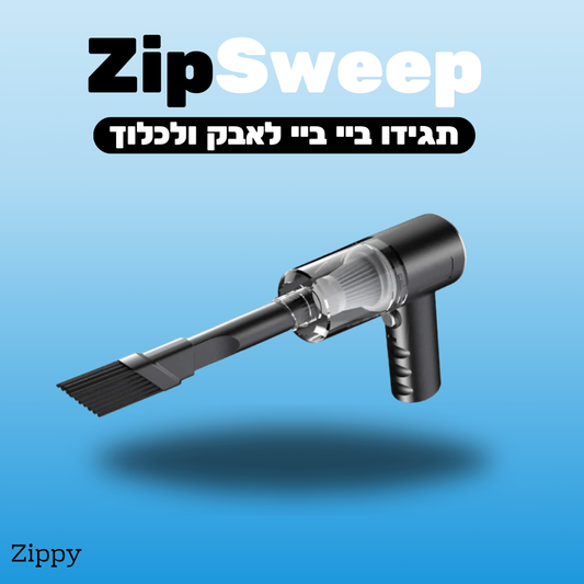 ™ZipSweep - שואב האבק